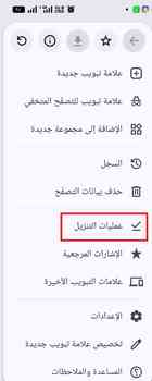 قائمة تثبيت تطبيق PariPulse على أندرويد